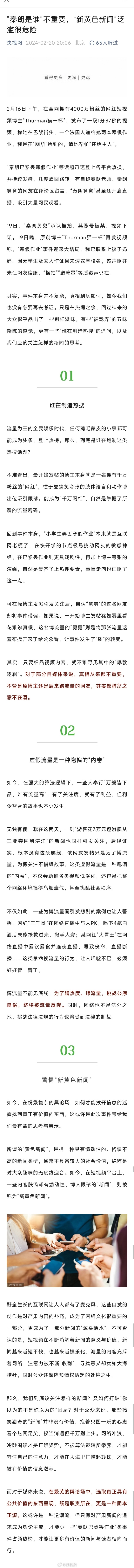 關(guān)于色播最新網(wǎng)站的警示與科普討論區(qū)