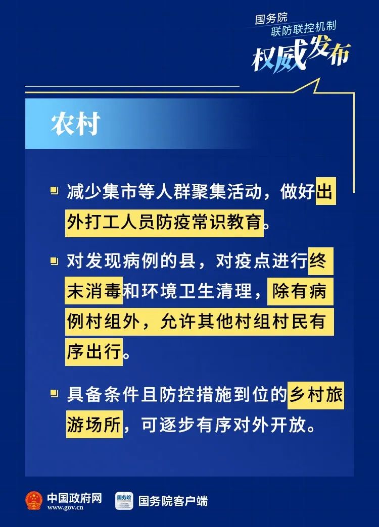 疫情最新防控策略下的溫馨生活