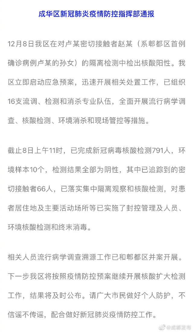 成都疫情源頭最新通報，呼喚自然之旅，洗滌心靈洗滌之旅啟程