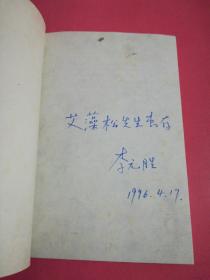 李元?jiǎng)僮钚略姼?，詩意與生活的完美交融