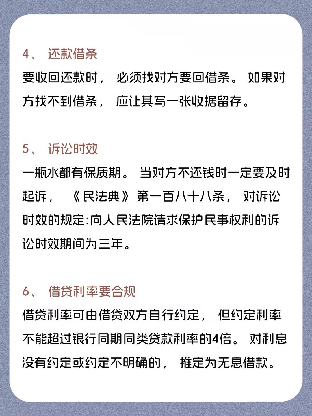 民間借款法律最新規(guī)定，變化中的學(xué)習(xí)指引成就之路明燈