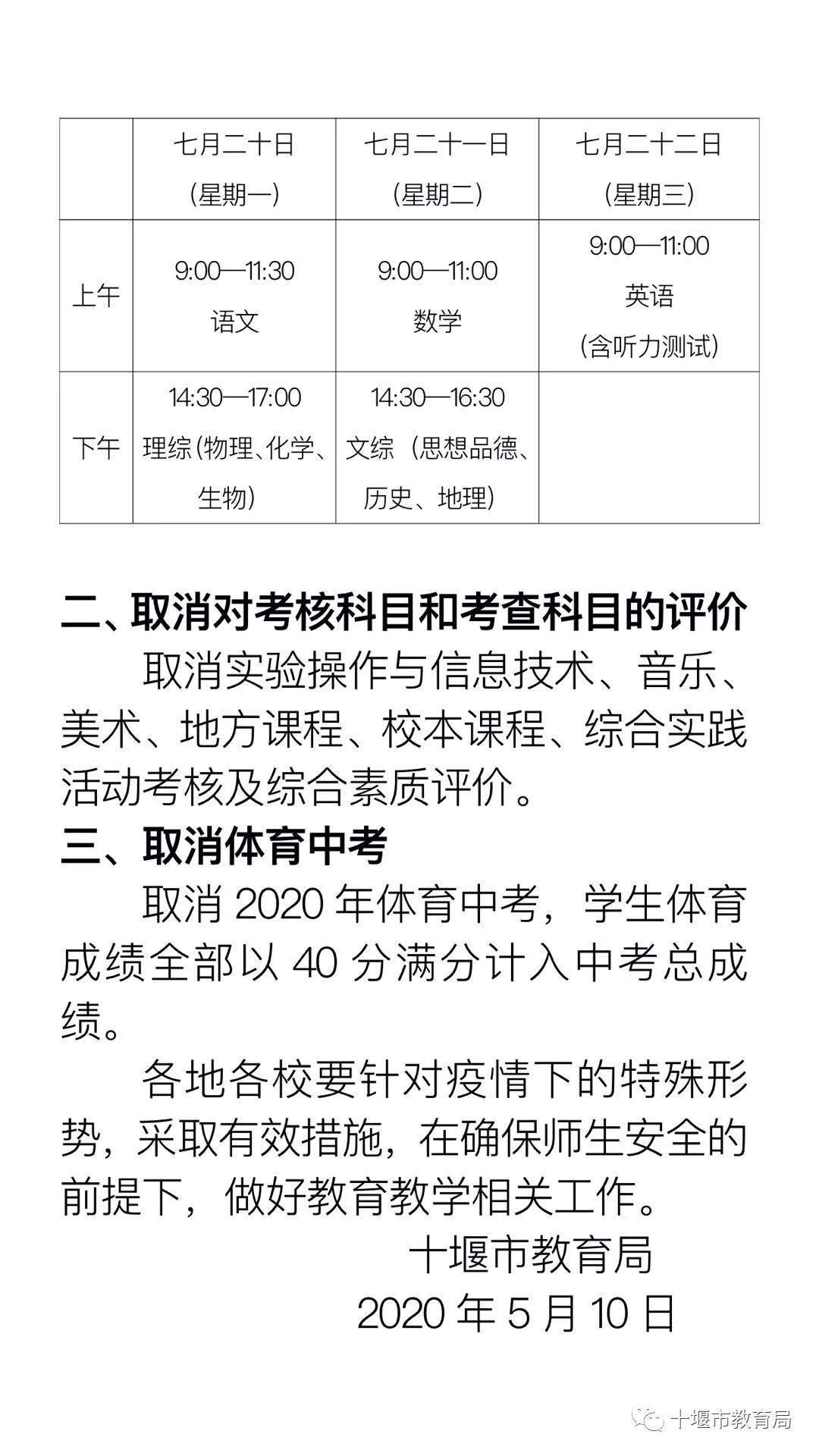 十堰最新通知下的日常點滴溫馨通知解讀