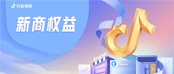 抖商最新版，科技驅動商業(yè)革新，開啟全新商業(yè)紀元