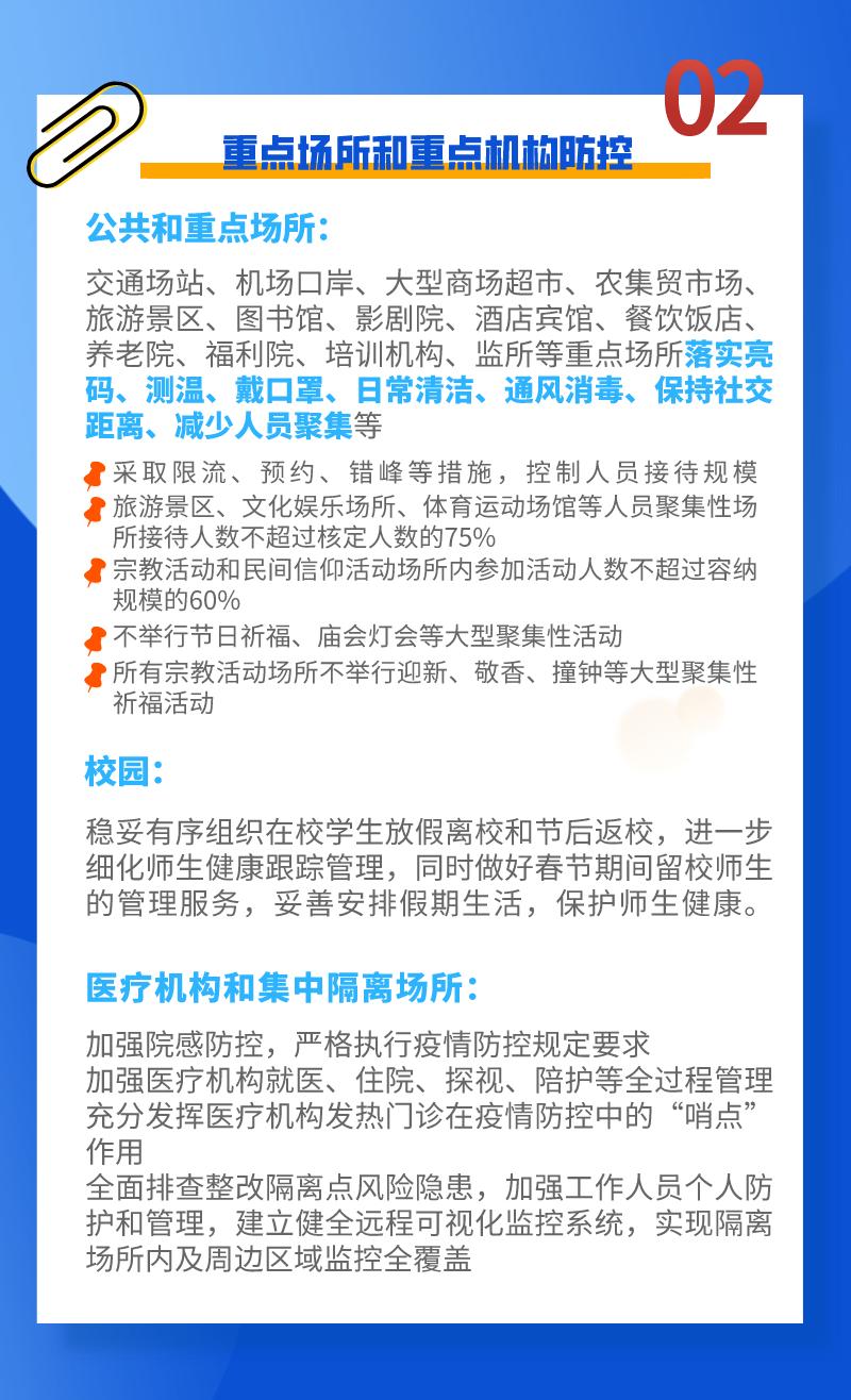 疫情最新通報詳解，如何獲取并理解疫情信息