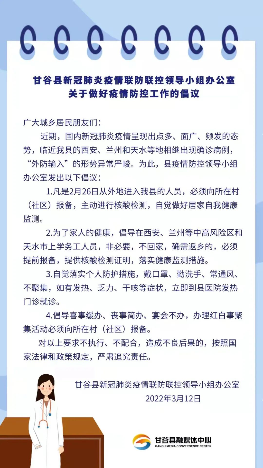 科技智能守護健康，最新疫情防控建議與行動指南