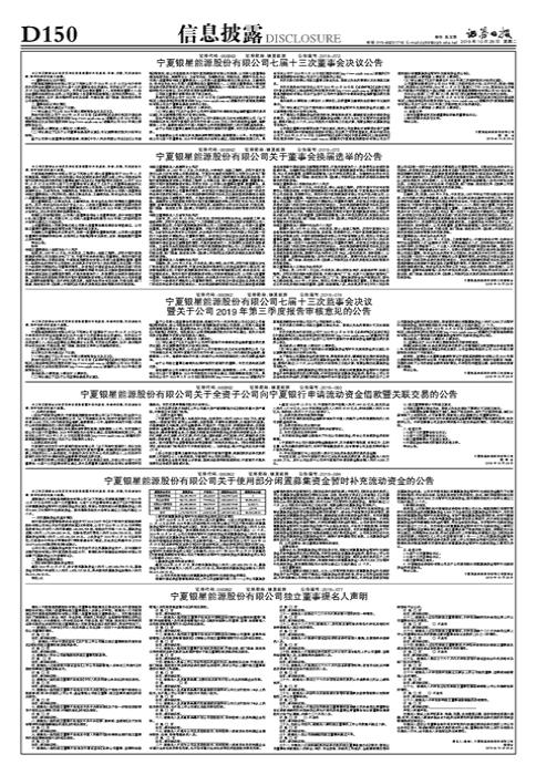 銀星能源股票股吧，銀星能源的溫馨日常風采展示