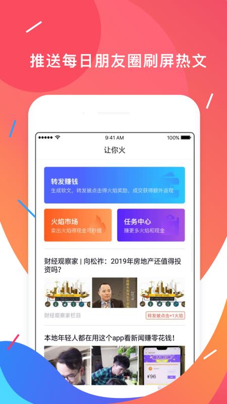 最新熱點資訊，融入家的溫馨日常
