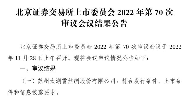 太湖雪上市，勵志之旅啟航，無限可能等待喚醒