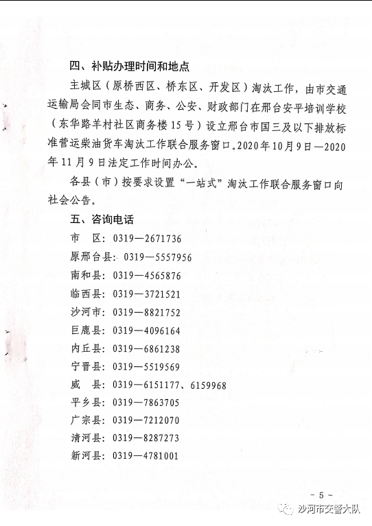 最新柴規(guī)定