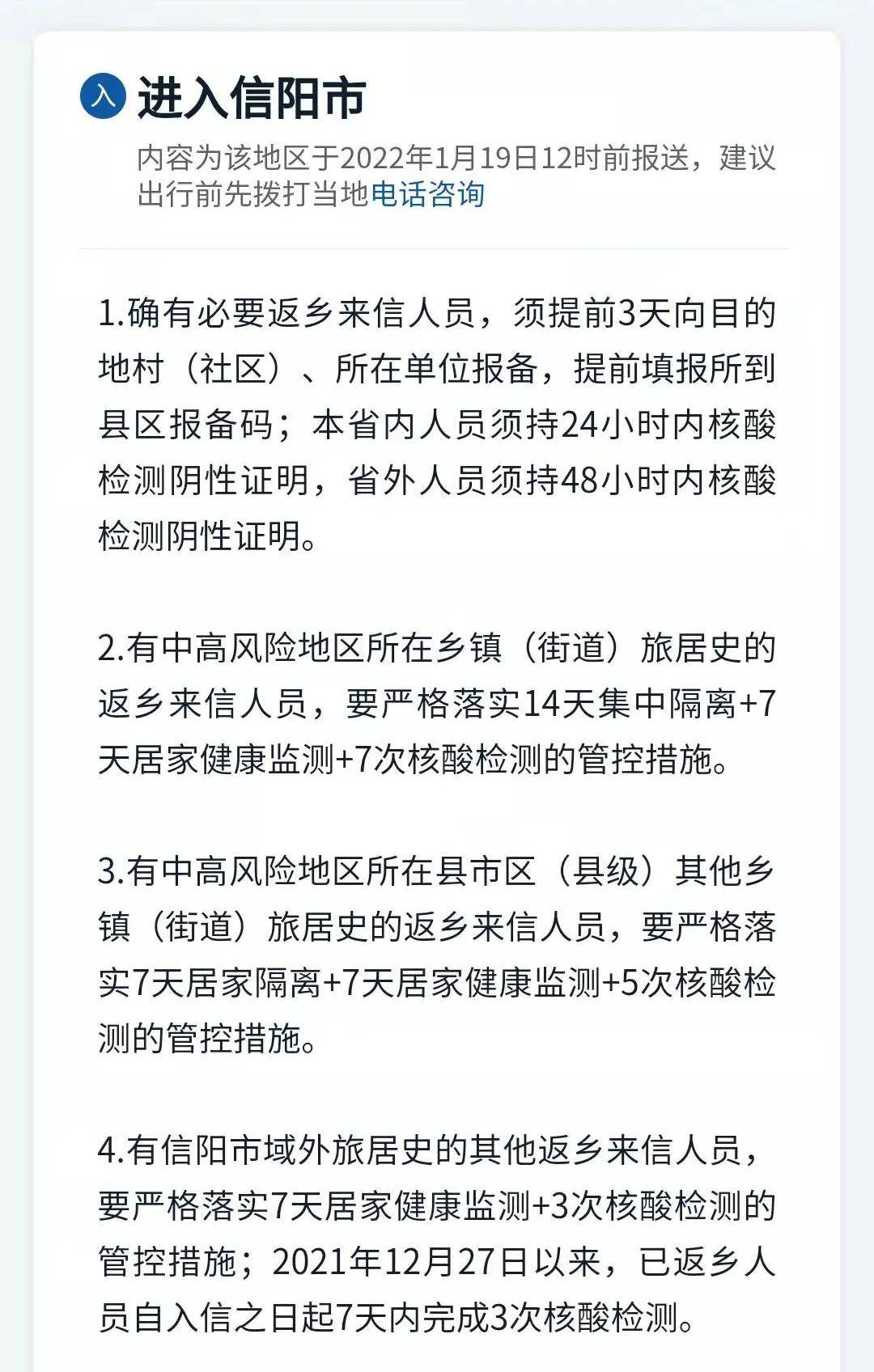 洛陽最新確診