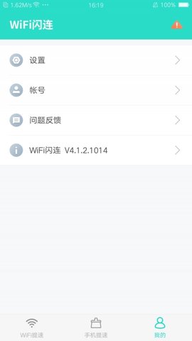 最新app鏈接