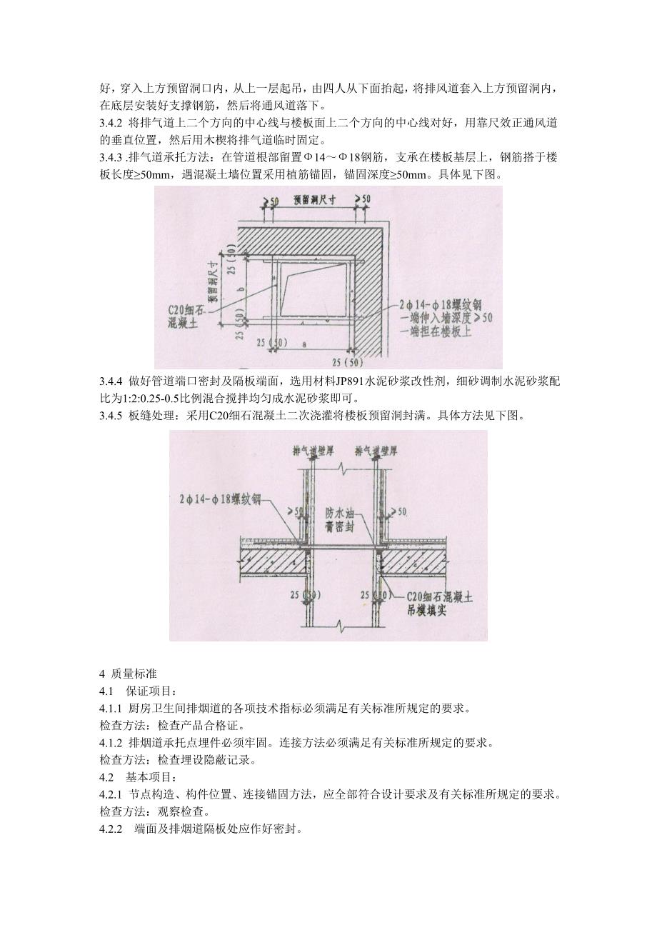 煙道最新配方