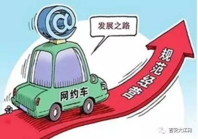 德州網(wǎng)約車(chē)新規(guī)下的探索之旅