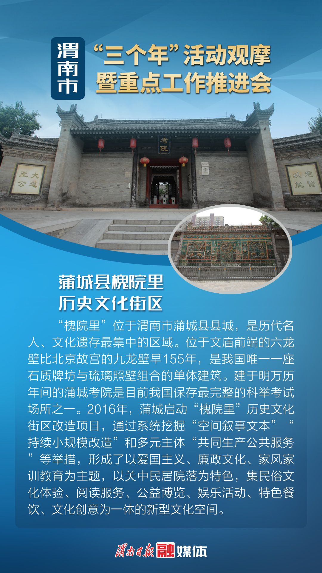 蒲城槐院里，自然美景探索之旅的最新動(dòng)態(tài)
