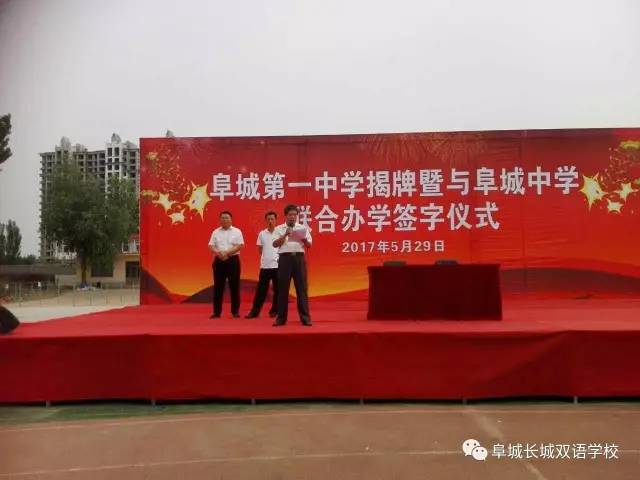阜城長城學(xué)校重塑未來，自信起航，最新消息一覽