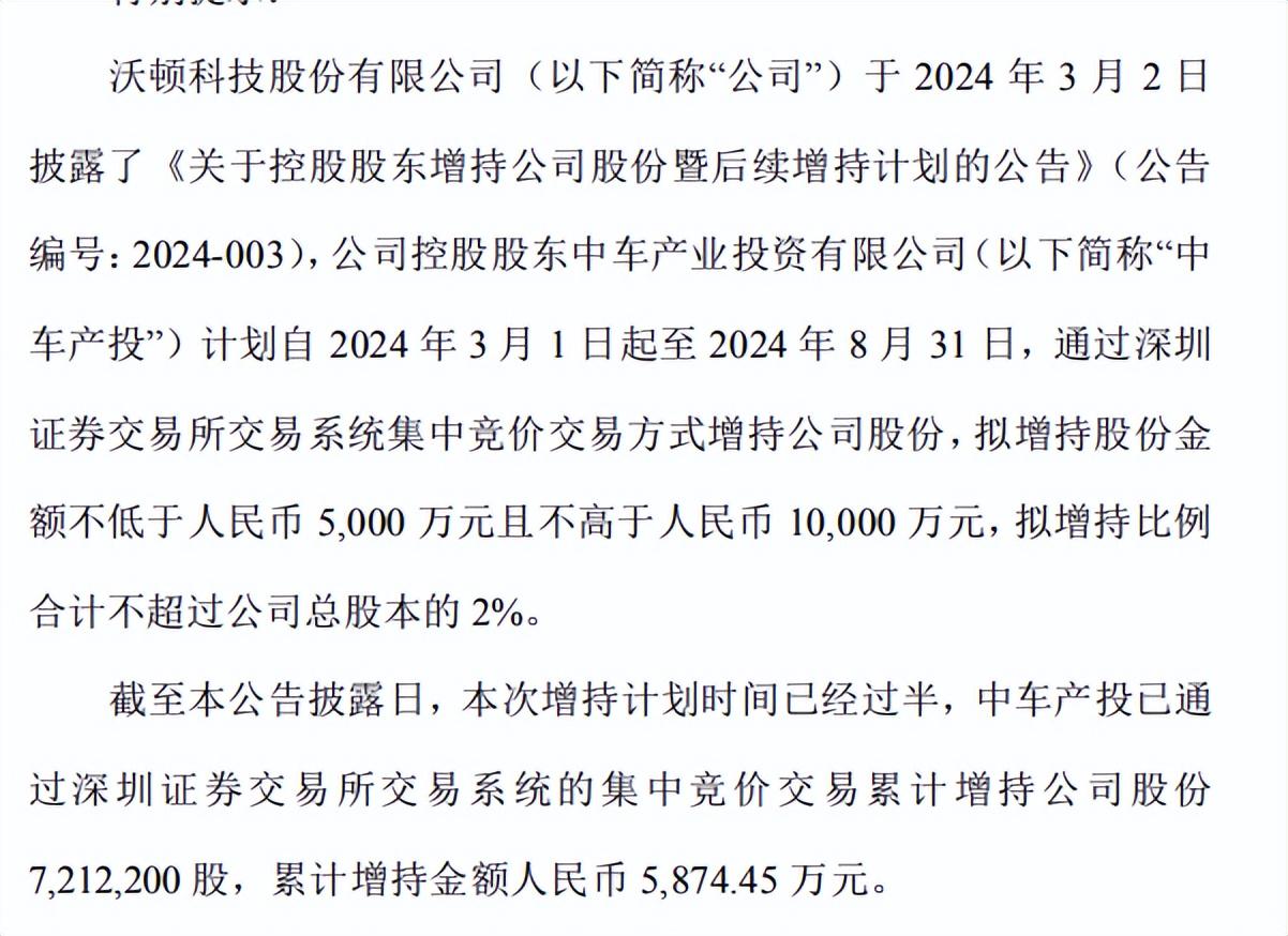 沃施股份最新動(dòng)態(tài)揭秘，小巷中的隱藏寶藏，探索特色小店的獨(dú)特魅力