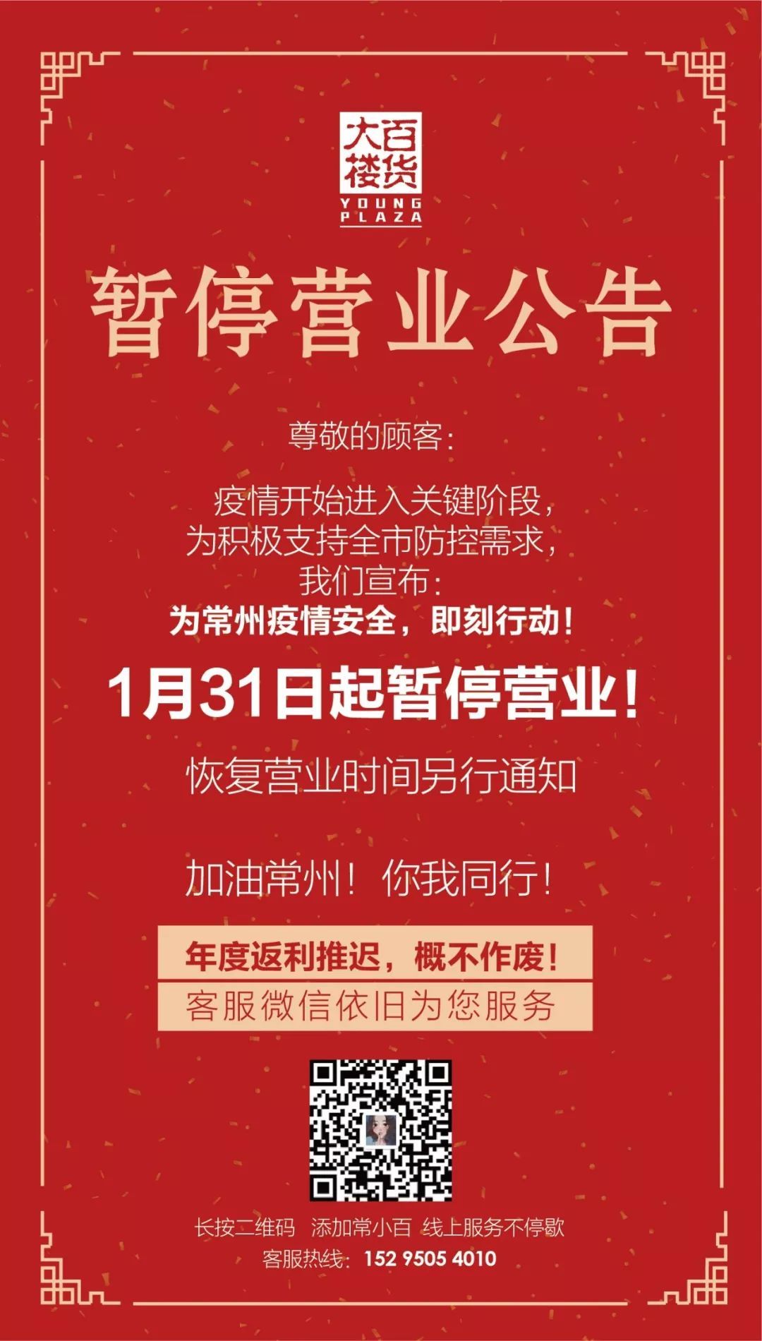 常州連鎖產(chǎn)業(yè)蓬勃發(fā)展全景解析，最新消息與經(jīng)營(yíng)動(dòng)態(tài)