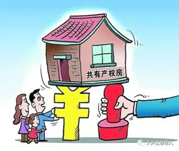 北京自住房新政開(kāi)啟安居新時(shí)代，實(shí)現(xiàn)夢(mèng)想不再是夢(mèng)