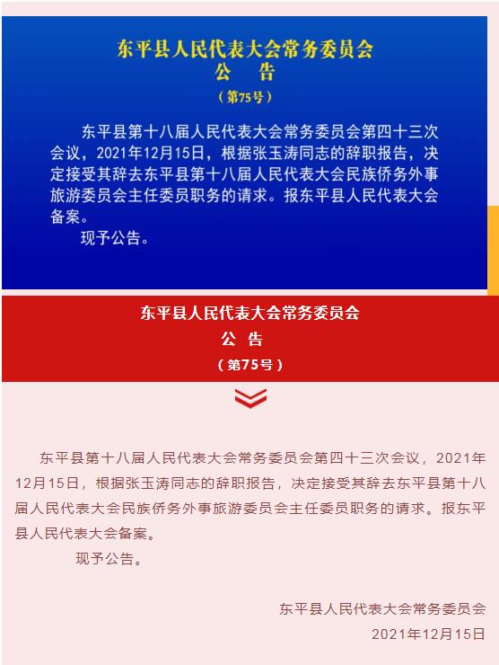 龍山縣人事任免新篇章開啟，重磅更新！