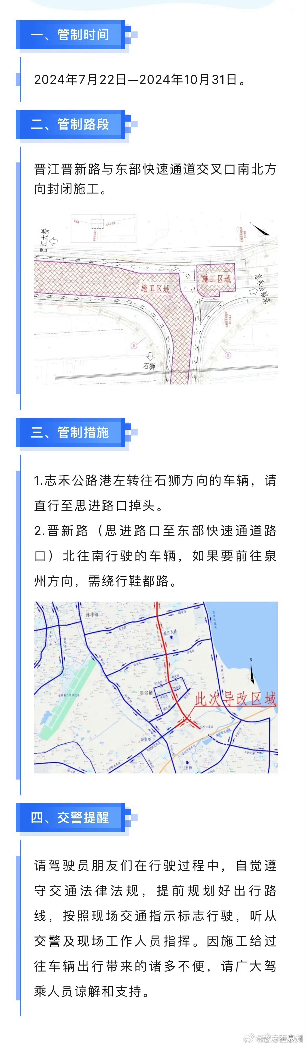 赤曹公路最新動(dòng)態(tài)，溫情故事在路上
