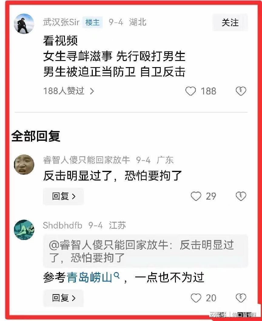 山東江蘇打架事件最新進展及分析概述